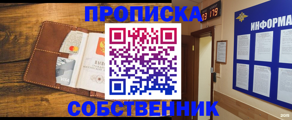 временная регистрация законно в Богородицке
