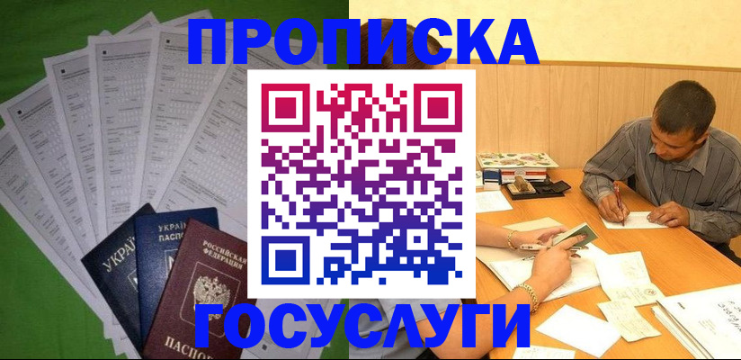 временная регистрация законно в Богородицке