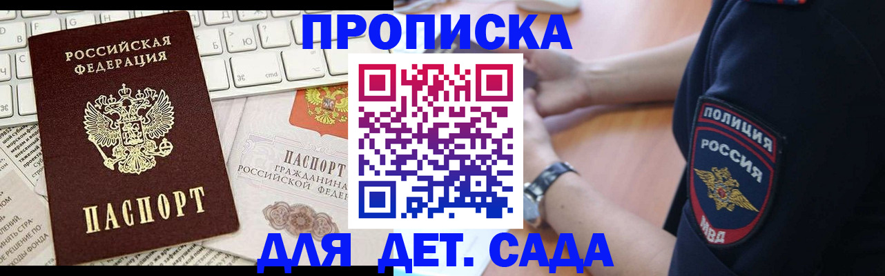 регистрация для школы в Богородицке